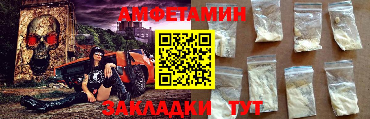 Amphetamine VHQ  АМФЕТАМИН  Черкесск 