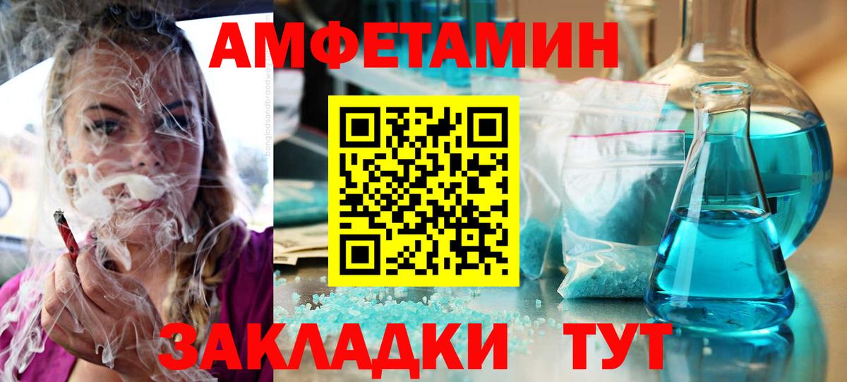 Amphetamine Premium Черкесск