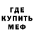 МЕТАДОН мёд Ana Cocanower