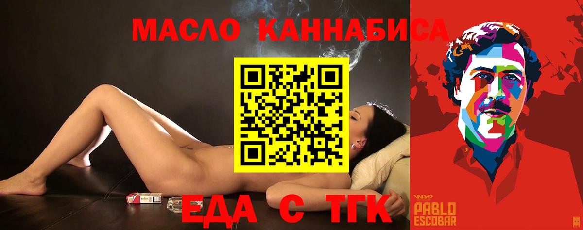 Черкесск  Печенье с ТГК конопля  Вход с VPN 