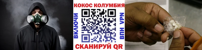 Cocaine Колумбийский  Черкесск 