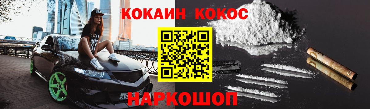 COCAIN Эквадор  Черкесск  Кокаин VHQ 