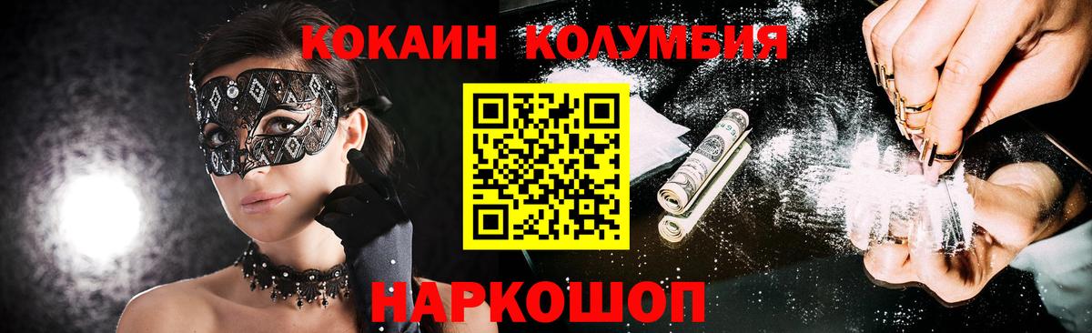 COCAIN  Вход с VPN  КОКАИН VHQ  Черкесск  КОКАИН Боливия 