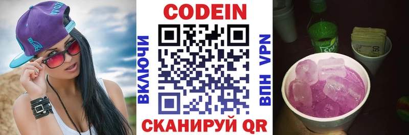 Кодеин напиток Lean (лин)  наркошоп  Черкесск 