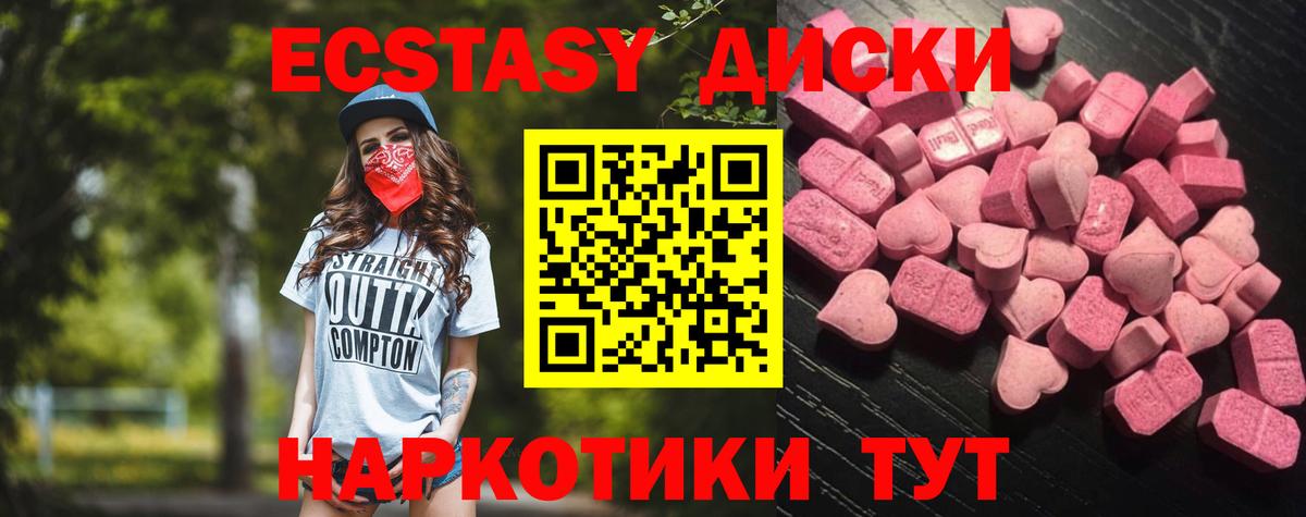 Черкесск  Ecstasy Дубай  Ecstasy ешки  Экстази  Вход с VPN 