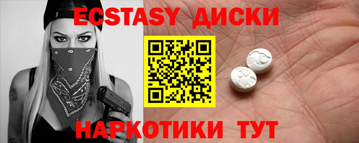 Ecstasy 99%  darknet Telegram  Черкесск  ЭКСТАЗИ 