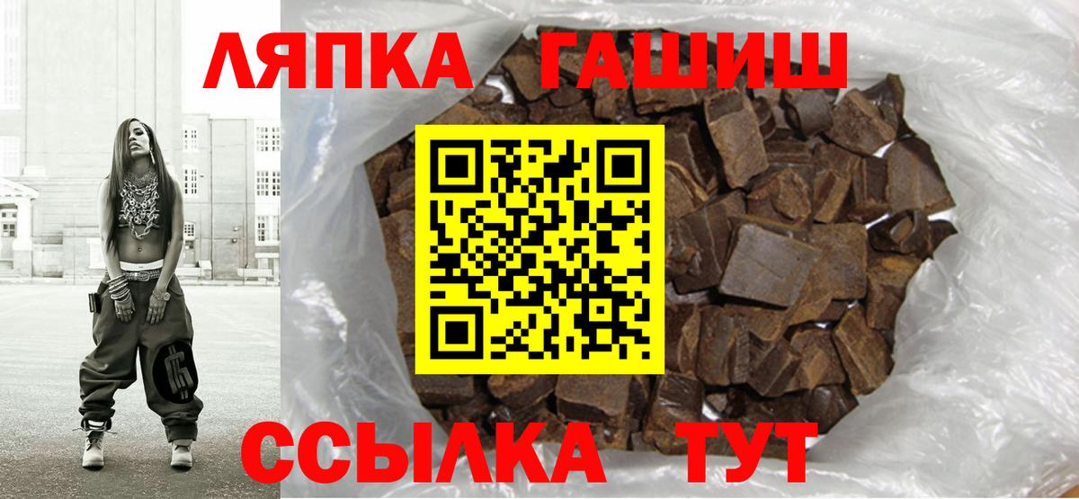 Черкесск  ГАШИШ Premium  Вход с VPN 