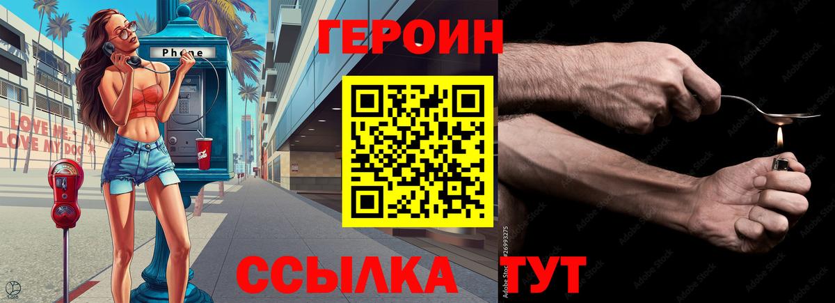 ГЕРОИН Афган Черкесск