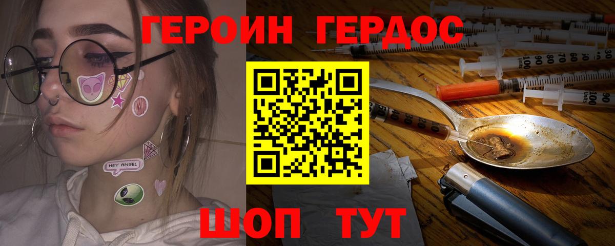 Черкесск  Героин  Вход с VPN  ГЕРОИН VHQ 