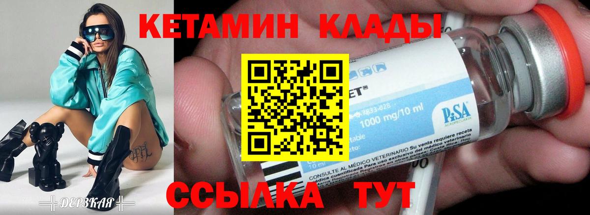 Кетамин VHQ  Вход с VPN  КЕТАМИН ketamine  Черкесск 