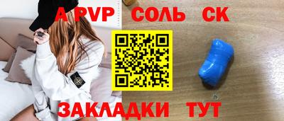 ALPHA PVP Балашиха