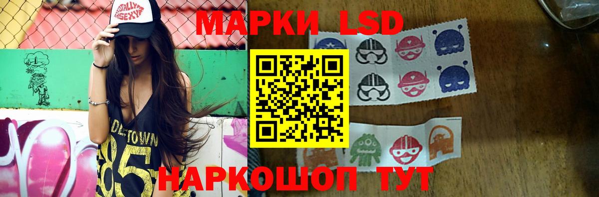 LSD-25 экстази кислота Черкесск