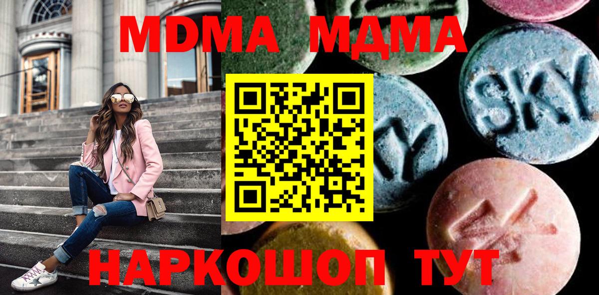 МДМА VHQ Черкесск