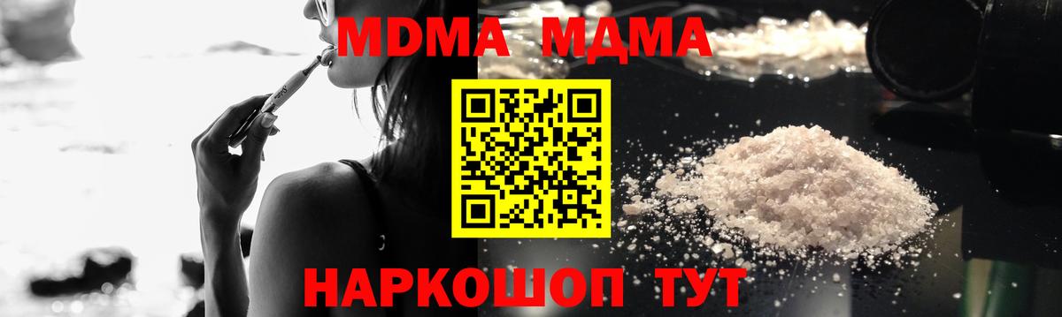 МДМА Molly  MDMA  Черкесск  МДМА VHQ 