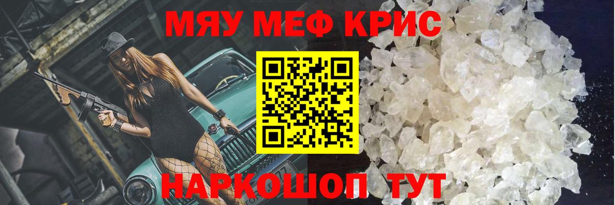 МЕФ  Меф мяу мяу  Вход с VPN  Черкесск  Мефедрон кристаллы 