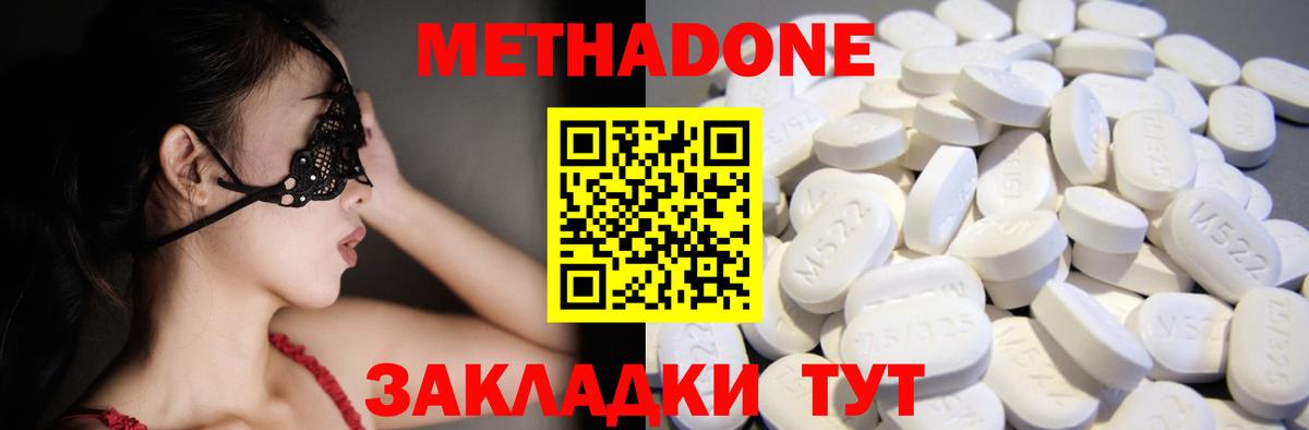 Метадон methadone  кракен маркетплейс  Черкесск  Вход с VPN  Метадон кристалл 