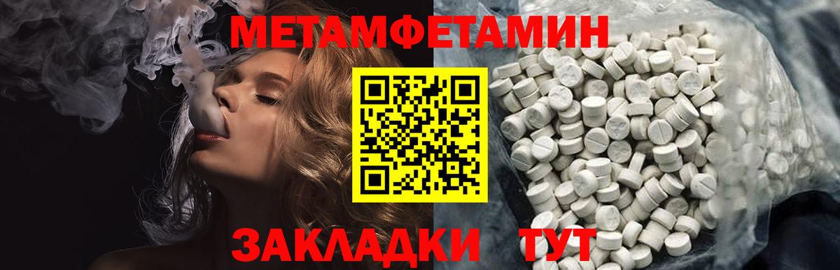Метамфетамин пудра Черкесск