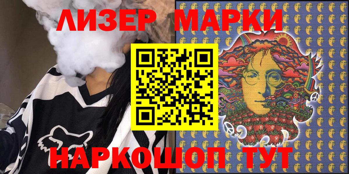 Марки NBOMe  Марки 25I-NBOMe 1500мкг  хочу   Черкесск  Марки 25I-NBOMe 1500мкг  Вход с VPN 