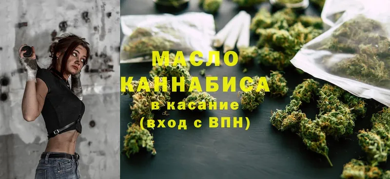 ТГК THC oil  купить наркотик  это телеграм  Черкесск 