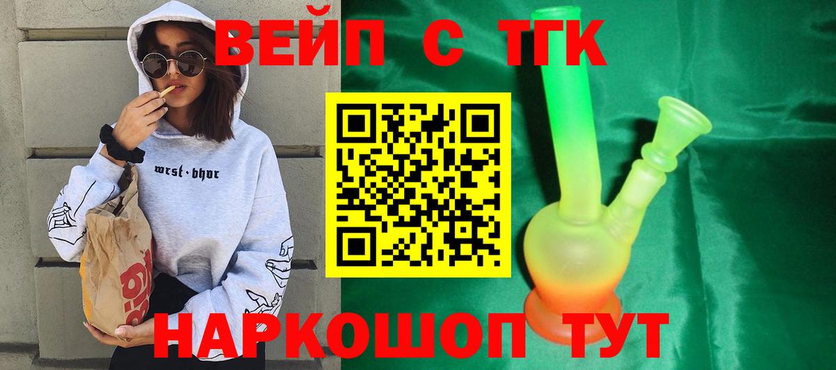Дистиллят ТГК гашишное масло  Дистиллят ТГК THC oil  Вход с VPN  Черкесск 