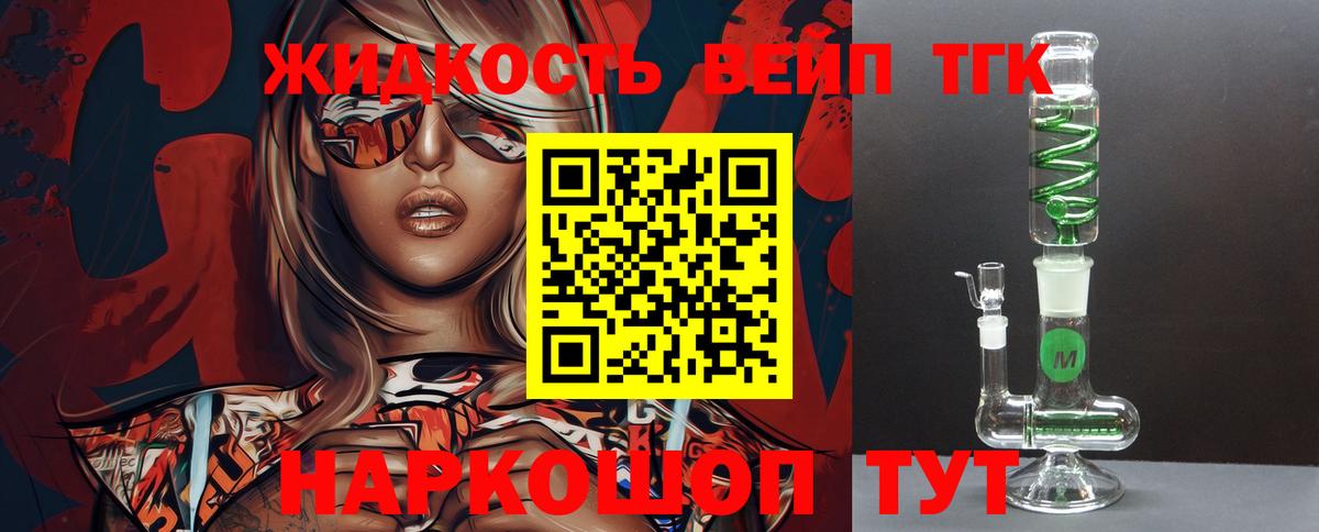 Дистиллят ТГК гашишное масло  Черкесск  наркота  ТГК жижа 