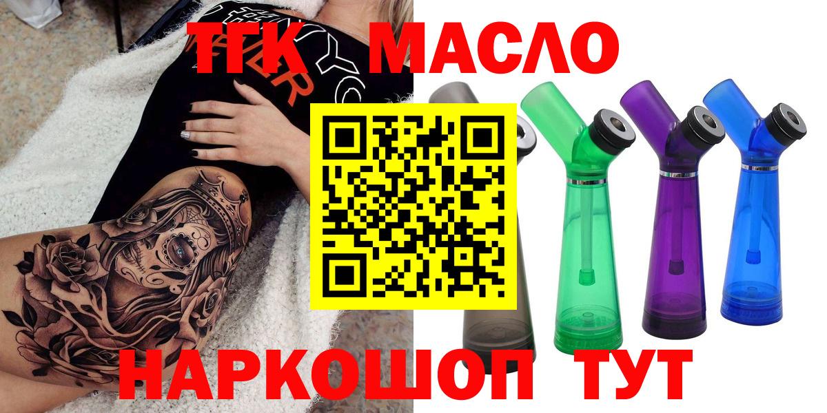 ТГК Wax Черкесск